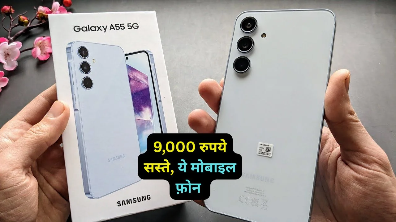 Samsung Galaxy A55 5G